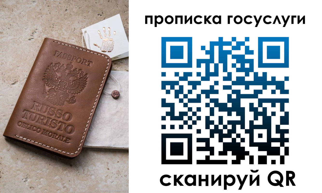 временная регистрация надежно в Чулыме