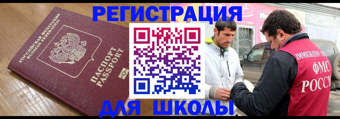 прописка 2025 в Чулыме