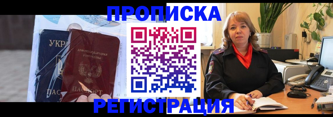 прописка в квартире в Чулыме